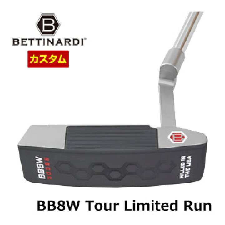楽天市場】特注カスタムクラブ ベティナルディ 2023 BB8W Tour Limited 
