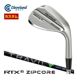 特注カスタムクラブ クリーブランド RTX 6 ZIPCORE ツアーラック ウエッジ フジクラ TRAVIL シャフト