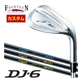 特注カスタムクラブ フォーティーン DJ-6 ウエッジ Fourteenオリジナル FT-40i / FT-50i / FT-60i / FT-70i カーボンシャフト