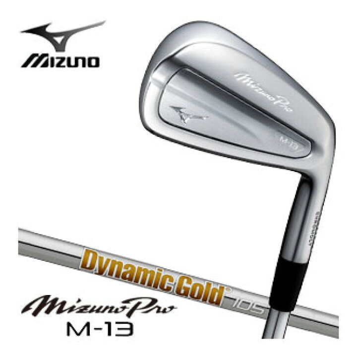 楽天市場】ミズノ Mizuno Pro M-13 アイアン Dynamic Gold 105 