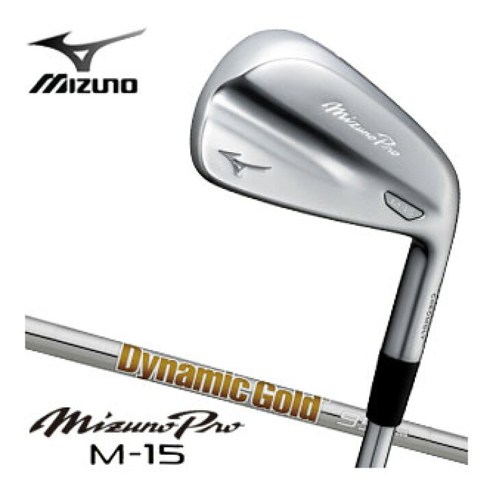 楽天市場】ミズノ Mizuno Pro M-15 アイアン Dynamic Gold 95 シャフト 