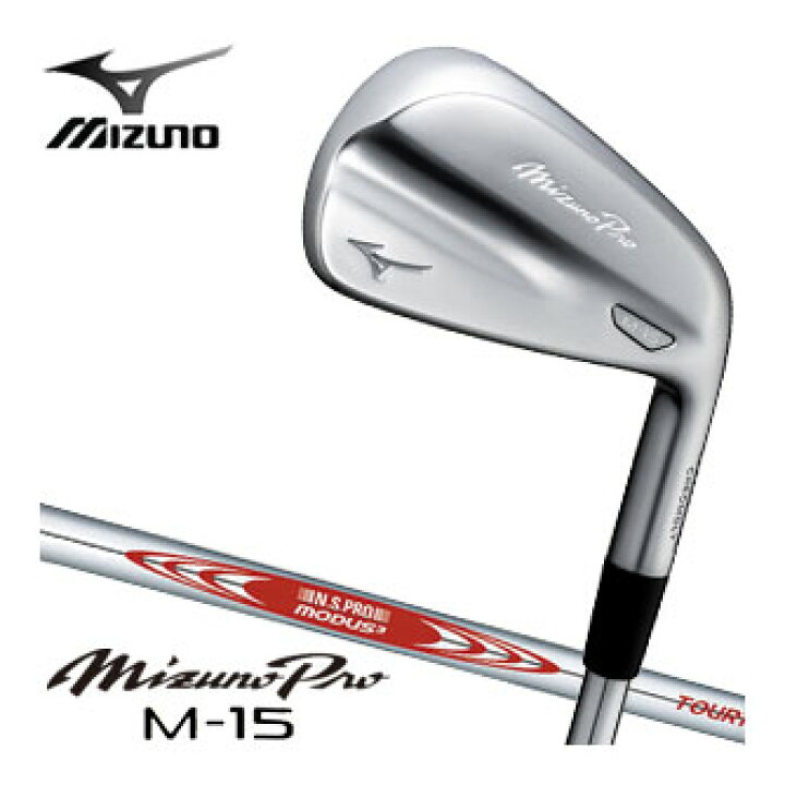楽天市場】ミズノ Mizuno Pro M-15 アイアン N.S.PRO MODUS3 TOUR105 