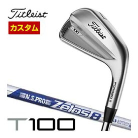 特注カスタムクラブ タイトリスト T100 アイアン N.S.PRO ZELOS 8 シャフト 単品[＃3、＃4、W50]