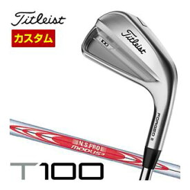 特注カスタムクラブ タイトリスト T100 アイアン N.S.PRO Modus3 Tour105 シャフト 単品[＃3、＃4、W50]