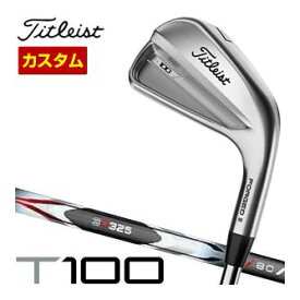 特注カスタムクラブ タイトリスト T100 アイアン Titleist 3D325 カーボンシャフト 単品[＃3、＃4、W50]