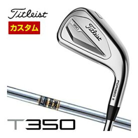 特注カスタムクラブ タイトリスト T350 アイアン ダイナミックゴールド シャフト 単品[＃4、＃5、W53]