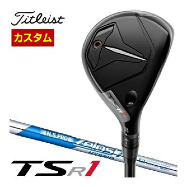 楽天市場】特注カスタムクラブ タイトリスト TSR1 ユーティリティ 
