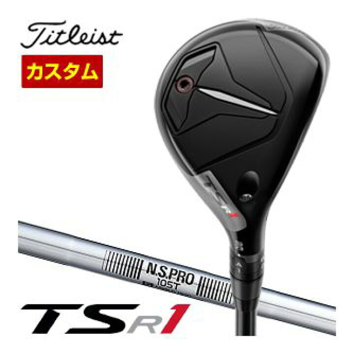 楽天市場】特注カスタムクラブ タイトリスト TSR1 ユーティリティ 