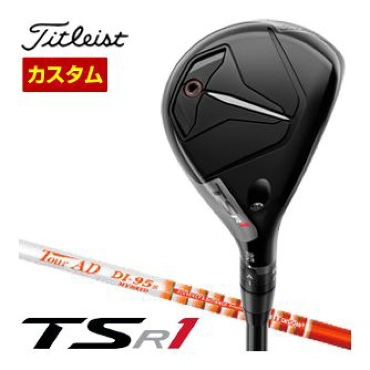 楽天市場】特注カスタムクラブ タイトリスト TSR1 ユーティリティ 