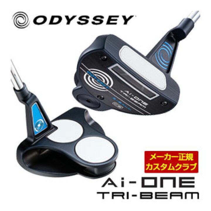 楽天市場】特注カスタムクラブ オデッセイ Ai-ONE TRI-BEAM 2ボール CS  