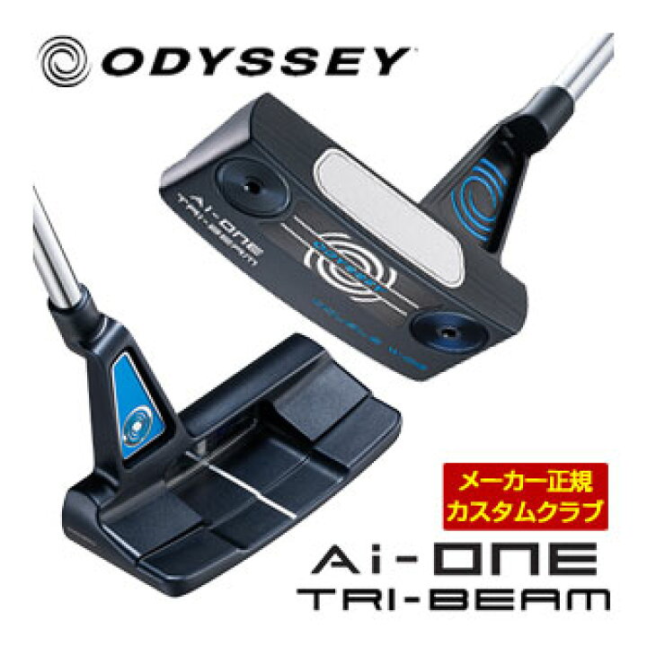 楽天市場】特注カスタムクラブ オデッセイ Ai-ONE TRI-BEAM DOUBLE  