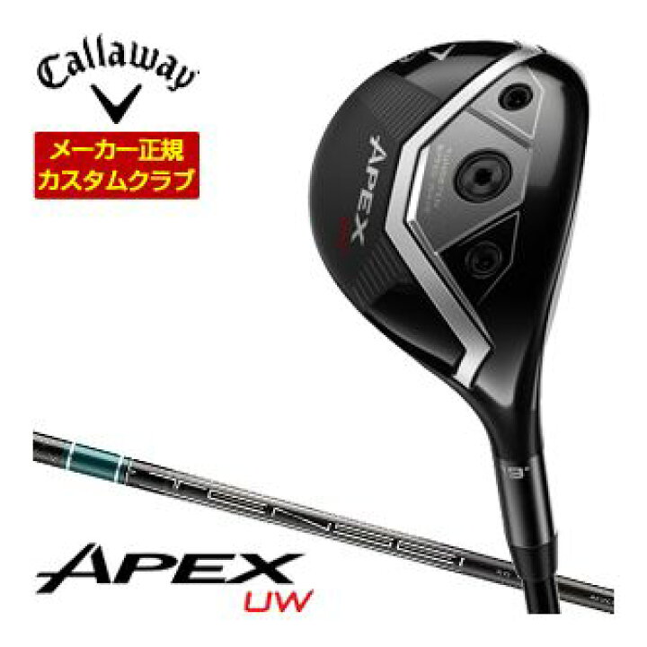 楽天市場】特注カスタムクラブ キャロウェイ APEX ユーティリティー 