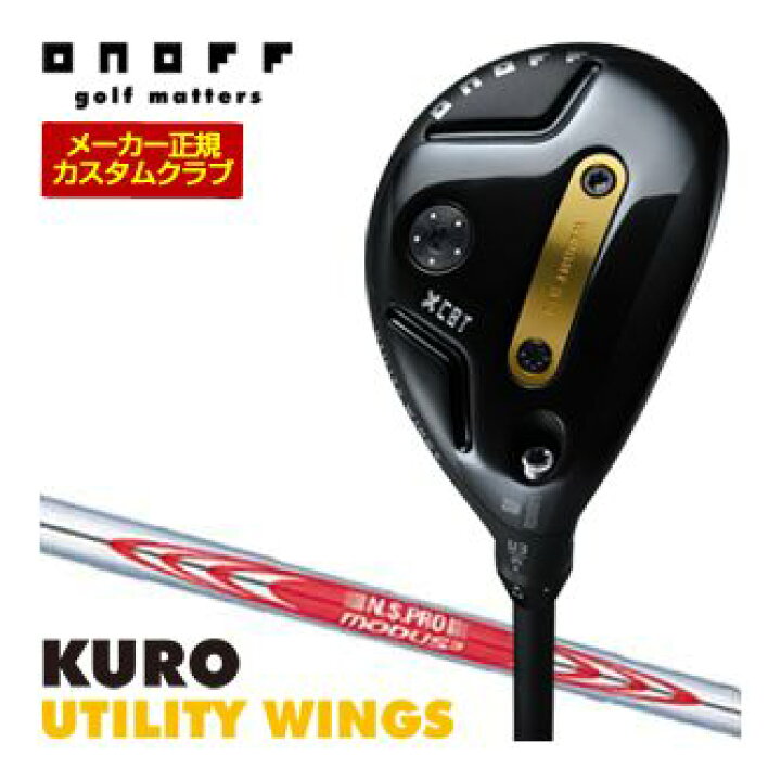 楽天市場】特注カスタムクラブ オノフ 2026 KURO ユーティリティ 