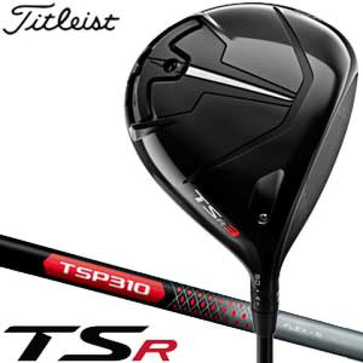 楽天市場】タイトリスト TSR3 ドライバー TSP310 シャフト 【即納 