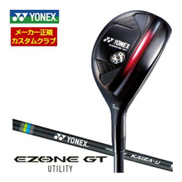 楽天市場】特注カスタムクラブ ヨネックス EZONE GT ユーティリティ 