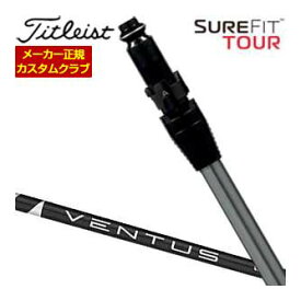 特注カスタムクラブ タイトリスト SureFit ドライバー用 スリーブ付シャフト[ヘッド別売り] フジクラ Ventus BLACK シャフト