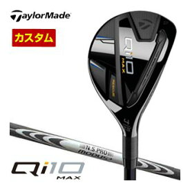 特注カスタムクラブ テーラーメイド Qi10 MAX レスキュー N.S.PRO MODUS3 HYBRID GOST シャフト