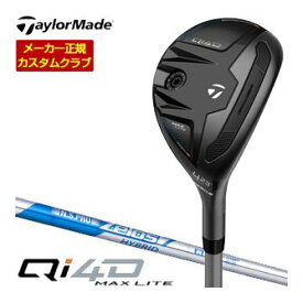特注カスタムクラブ テーラーメイド Qi4D MAX LITE レスキュー N.S.PRO Zelos7 HYBRID シャフト