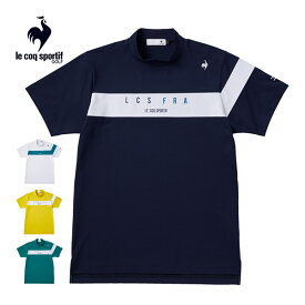 [タイムセール] ルコックスポルティフ ゴルフ メンズ ウェア EXcDRY モックネック 半袖シャツ QGMVJA13 M-LL
