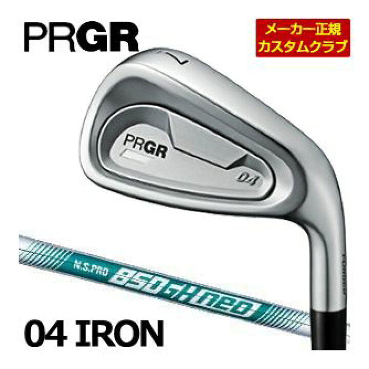 楽天市場】特注カスタムクラブ プロギア 04 アイアン N.S.PRO 850GH 
