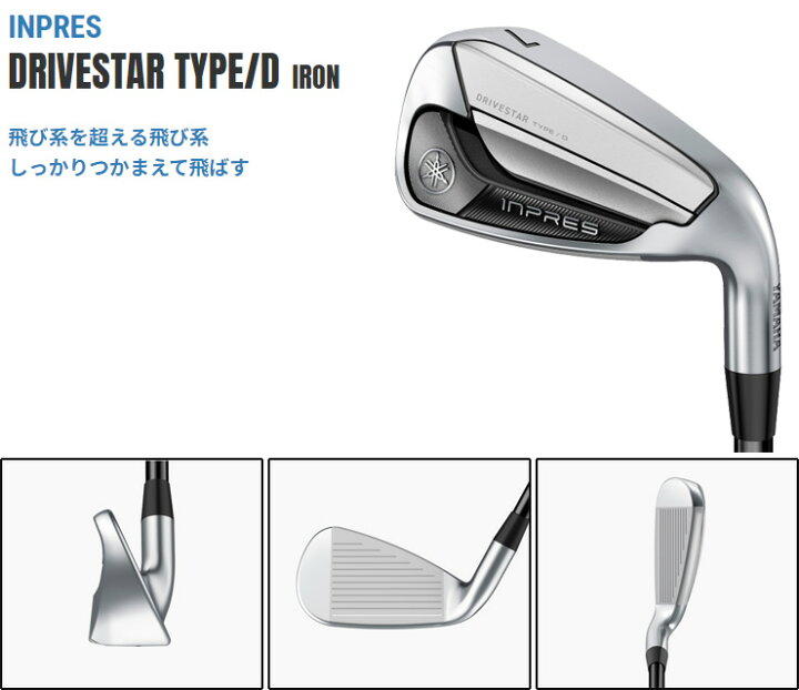 楽天市場】ヤマハ 2025年モデル インプレス DRIVESTAR TYPE-D アイアン 