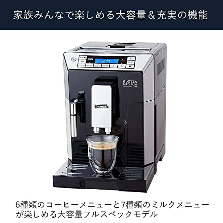 楽天市場】【ハイエンドモデル】デロンギ コンパクト全自動コーヒー  