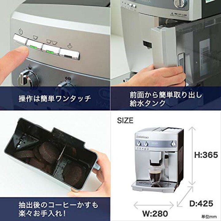 楽天市場】【エントリーモデル】デロンギ 全自動コーヒーメーカー 