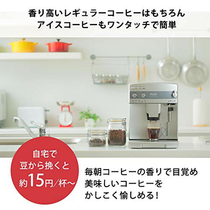 楽天市場】【エントリーモデル】デロンギ 全自動コーヒーメーカー 