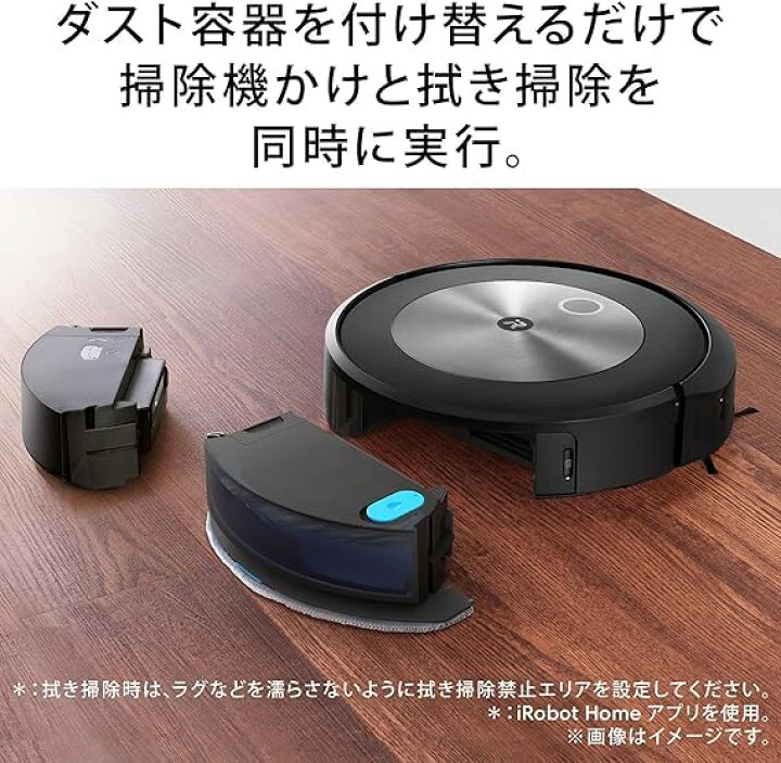 楽天市場】ルンバ コンボ j5 ロボット掃除機 アイロボット(iRobot 