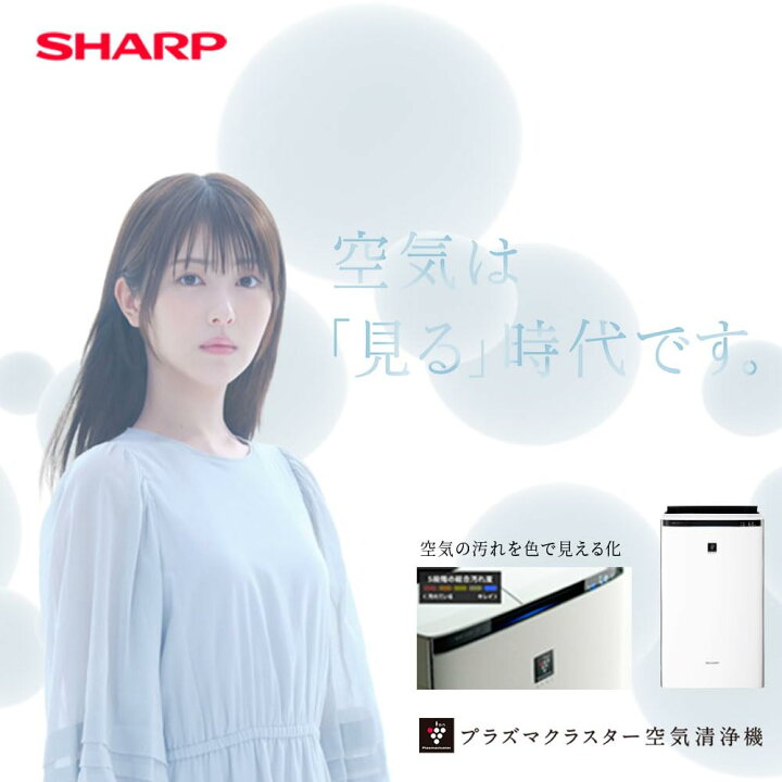 楽天市場】シャープ 加湿 空気清浄機 KI-SX75-T プラズマクラスター 