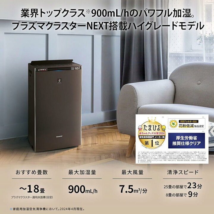 楽天市場】シャープ 加湿 空気清浄機 KI-SX75-T プラズマクラスター 