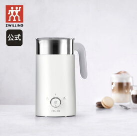 ZWILLING ツヴィリング 「 エンフィニジー ミルクフォーマー ホワイト」 電動 クリーマー ミルクフォーサー 泡立て器 静音 53104-302