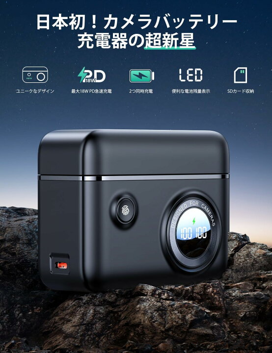 楽天市場】llano NP-FZ100 バッテリー 充電器 PD (バッテリー2個まで 