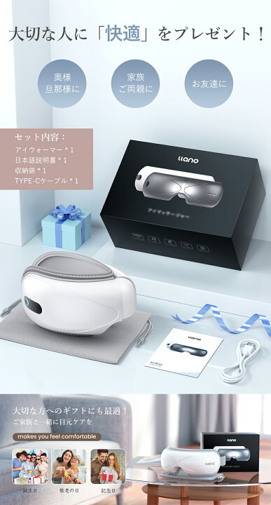 楽天市場】llano アイウォーマー 目元エステ 3秒速暖【8Dエアバッグ 