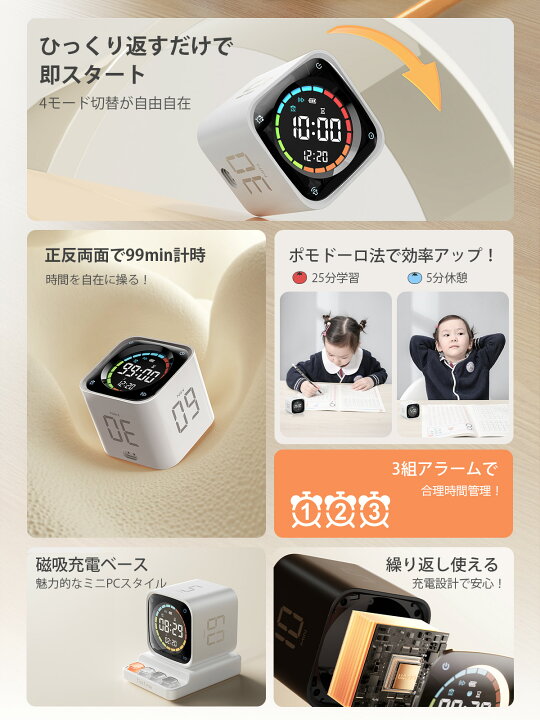 楽天市場】「新登場・TickTimer・1台多役！待望の時計機能+アラーム 