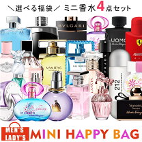 楽天市場】香水 ミニボトル セットの通販