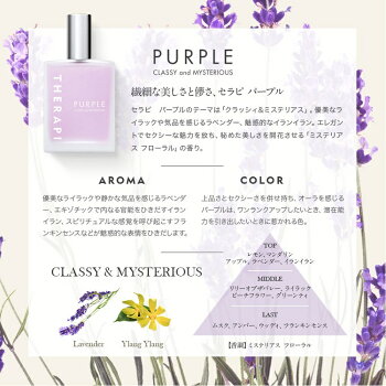 楽天市場 新発売 セラピ 香水 50ml Edp Sp 全6種類 ピンク イエロー グリーン ブルー パープル ホワイト カラー セラピ フレグランス 香水 レディース メンズ アロマ 人気 グレープフルーツ ローズ バニラ 石けん ソープ 楽ギフ 包装 Green Green 楽天市場店