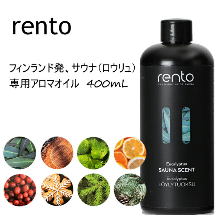 楽天市場】レント サウナフレグランス 400mL 【 RENTO ベリー 白樺 