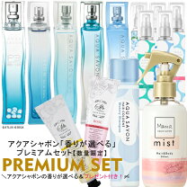 楽天市場】アクアシャボン 香水 セットの通販