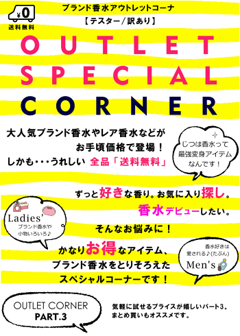 ●【送料無料】【アウトレット】香水アウトレットPART3★【香水フレグランスレディースメンズ】ヴァンクリーフ&アーペル、ランバン、ニナリッチ、グレ、カルバンクライン、ブルガリ、ソプラーニ、フェラガモ、アナスイ、テスター、訳あり、SALE/