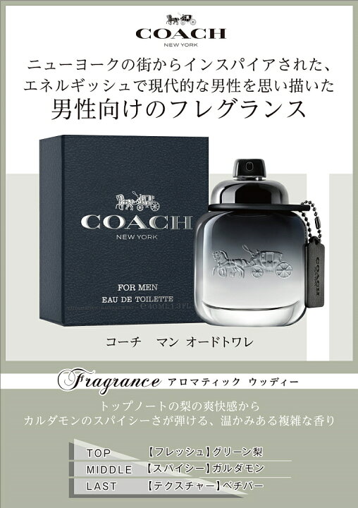 楽天市場 コーチ マン 40ml Edt Sp オードトワレ Coach 人気 メンズ フレグランス 香水 楽ギフ 包装 Green Green 楽天市場店