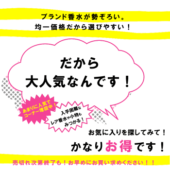 ●【送料無料】【アウトレット】香水アウトレットPART3★【香水フレグランスレディースメンズ】ヴァンクリーフ&アーペル、ランバン、ニナリッチ、グレ、カルバンクライン、ブルガリ、ソプラーニ、フェラガモ、アナスイ、テスター、訳あり、SALE/