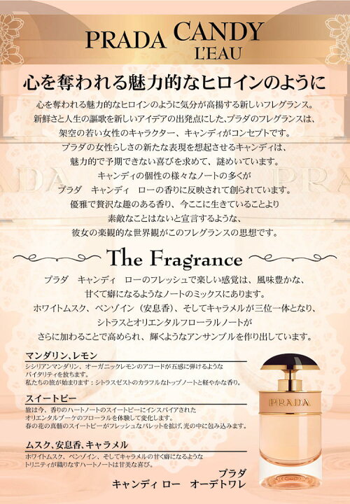 楽天市場】【 プレゼント 】 プラダ キャンディ ロー 30ML EDT SP 