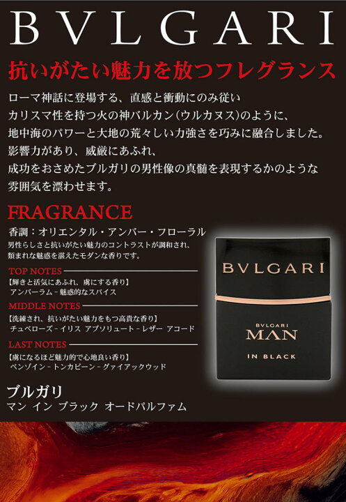 楽天市場】ブルガリ マン イン ブラック 60ML EDP SP 