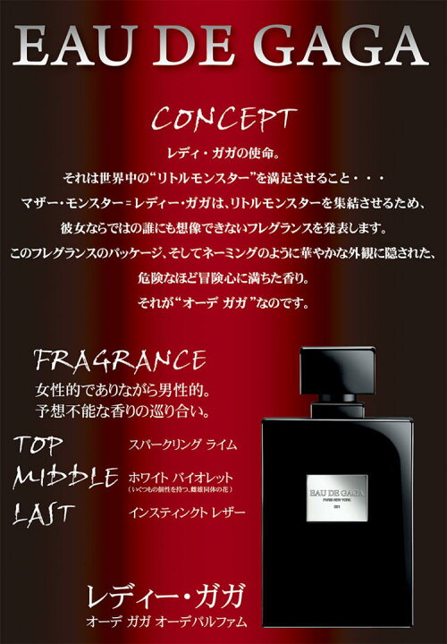 楽天市場】レディー ガガ オーデガガ 75ML EDP SP ( オードパルファム 