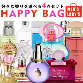 選べる香水福袋 / レディース＆メンズ / 好きな香りが自由に選べる4本セットのフレグランス福袋2026★