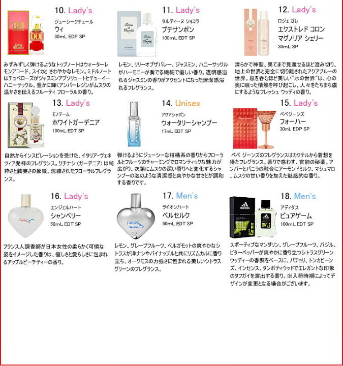 楽天市場】選べる香水福袋 / レディース＆メンズ / 好きな香りが自由に 