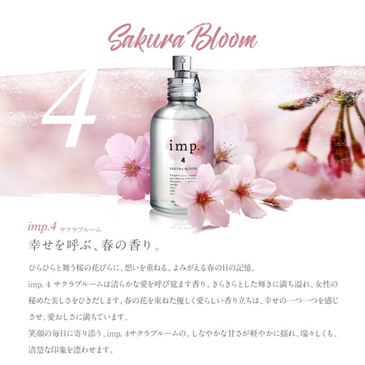 楽天市場】インプ imp. 香水 フレグランス 70ML 【 シトラス レモン、ウィステリア ブロッサム シアーコットン サクラブルーム ヴァインフラワー クラフトティー 】 imp.5 CITRUS LEMON imp.8 WISTERIA BLOSSOM imp.1 SHEER COTTON 天然香料 【楽ギフ_包装】 : green ... 楽天市場】インプ imp. 香水 フレグランス 70ML 【 シトラス レモン、ウィステリア ブロッサム シアーコットン サクラブルーム ヴァインフラワー クラフトティー 】 imp.5 CITRUS LEMON imp.8 WISTERIA BLOSSOM imp.1 SHEER COTTON 天然香料 【楽ギフ_包装】 : green ...