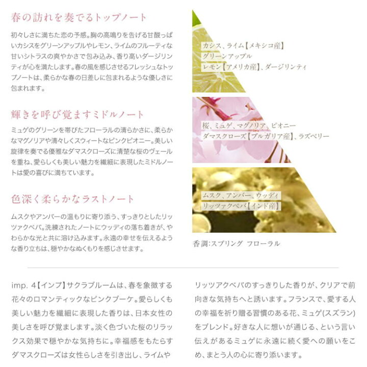 楽天市場】インプ imp. 香水 フレグランス 70ML 【 シトラス レモン、ウィステリア ブロッサム シアーコットン サクラブルーム ヴァインフラワー クラフトティー 】 imp.5 CITRUS LEMON imp.8 WISTERIA BLOSSOM imp.1 SHEER COTTON 天然香料 【楽ギフ_包装】 : green ... 楽天市場】インプ imp. 香水 フレグランス 70ML 【 シトラス レモン、ウィステリア ブロッサム シアーコットン サクラブルーム ヴァインフラワー クラフトティー 】 imp.5 CITRUS LEMON imp.8 WISTERIA BLOSSOM imp.1 SHEER COTTON 天然香料 【楽ギフ_包装】 : green ...