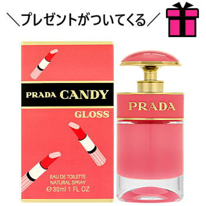 楽天市場】【 プレゼント 】プラダ キャンディ グロス 30ML EDT SP 
